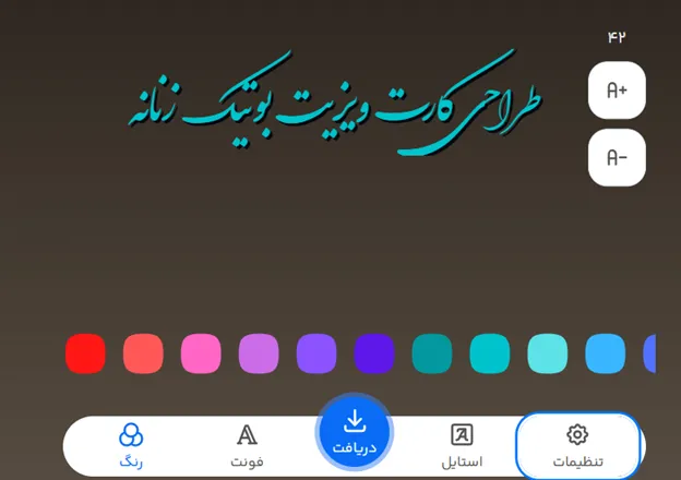 طراحی کارت ویزیت بوتیک زنانه